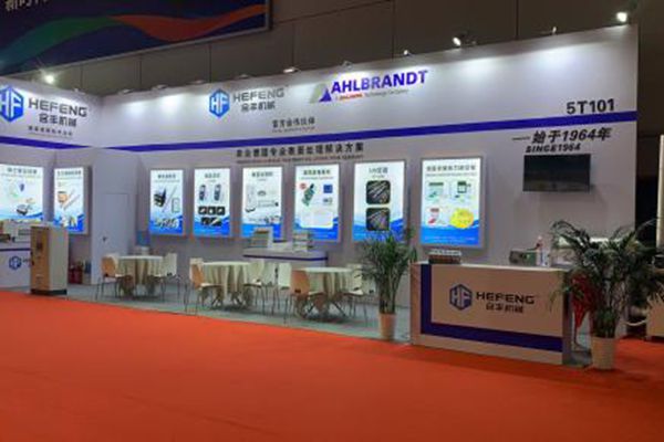 16-ая международная выставка Shanghai International Highly Functional Film Expo (APFE 2020)